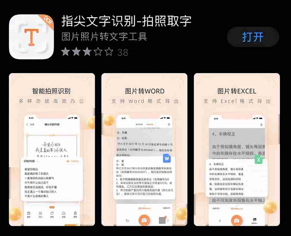 怎么关闭苹果app推荐（iphone必备软件排行榜）-第4张图片