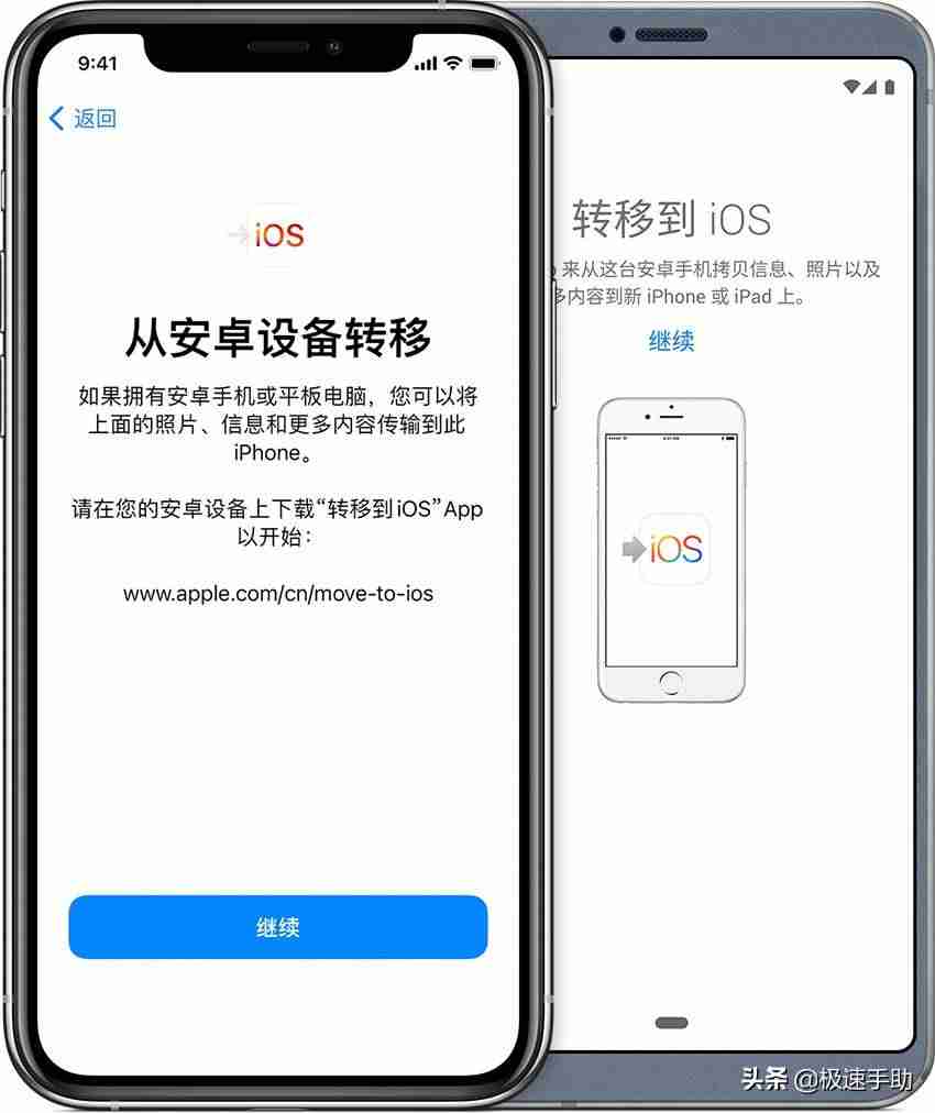 转移到ios怎么用（安卓换苹果一键换机）-第2张图片