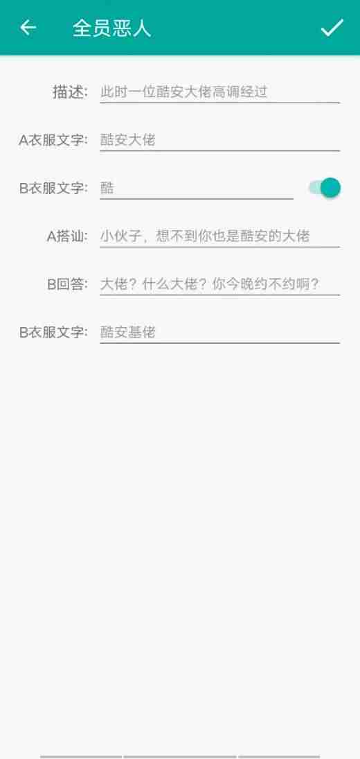 自定义表情包编辑器（制作表情包的软件app）-第4张图片