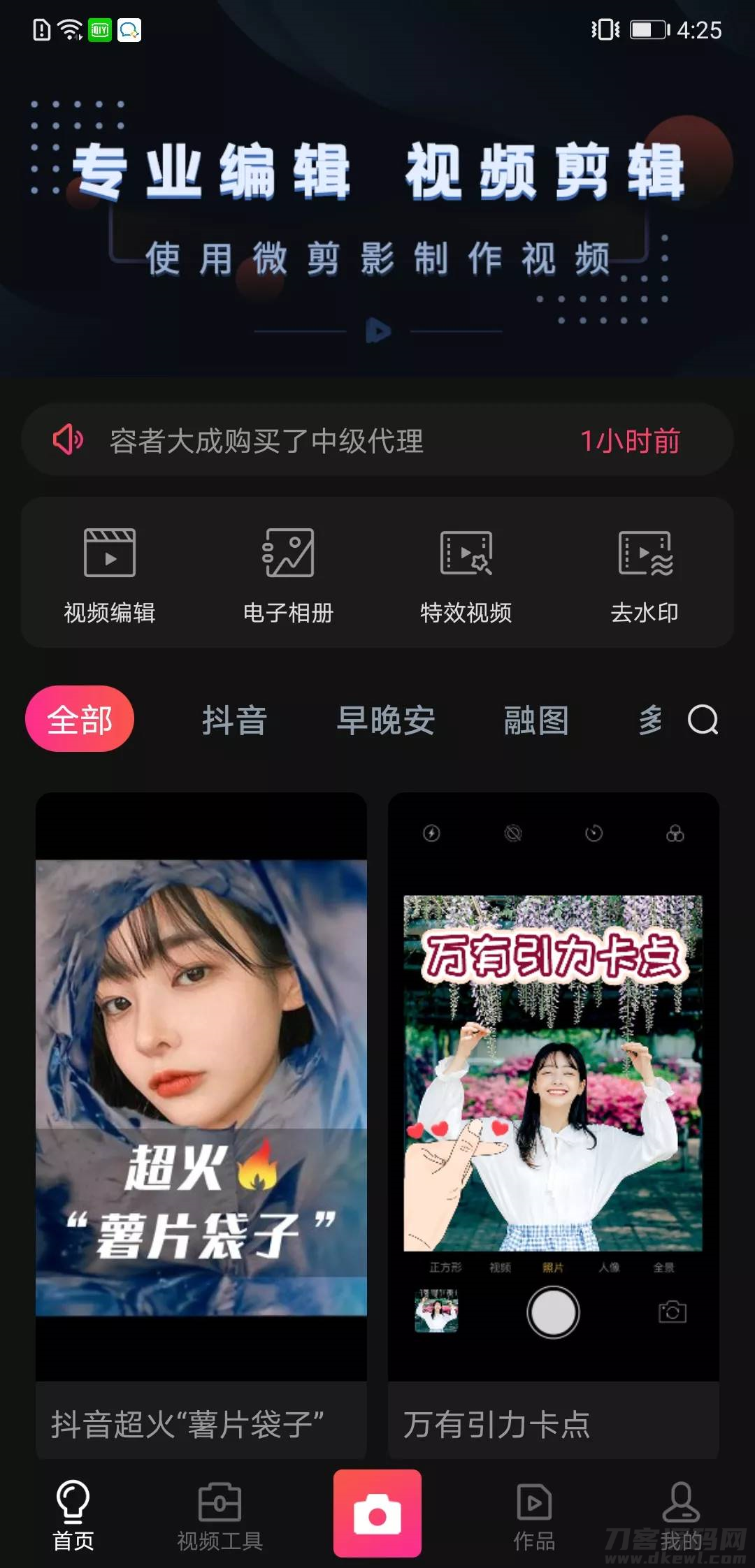 视频剪辑免费软件哪个好-新手学剪辑视频步骤-第8张图片