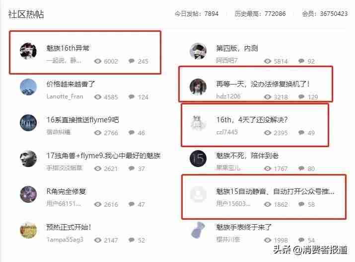魅族手机维修服务（魅族手机触屏失灵一招解决）-第4张图片