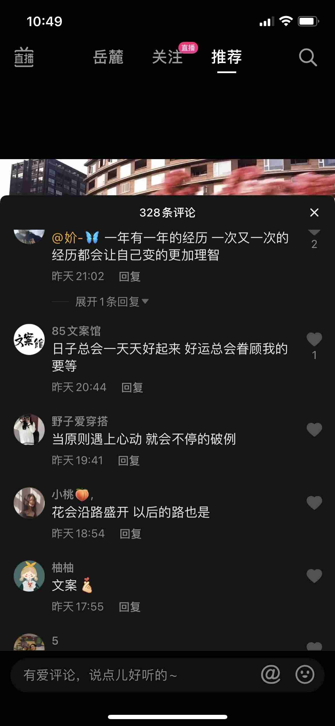 抖音怎么引流推广-抖音引流发些话术-第3张图片