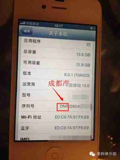 苹果设备序列号查询真伪（免费查询苹果激活日期）-第1张图片