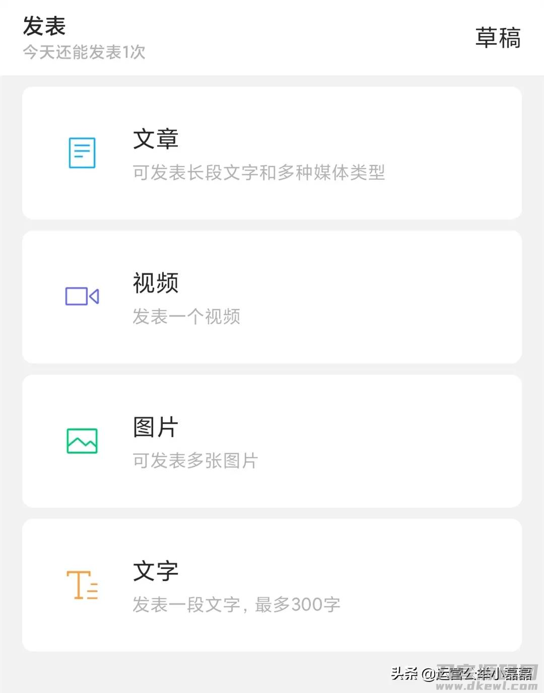微信公众号助手哪个好用-微信公众号管理app使用步骤-第7张图片