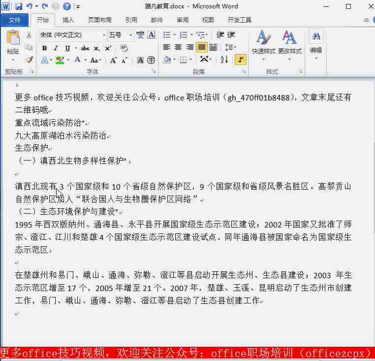 电脑怎么打下划线符号（电脑输入下划线的方法）-第3张图片