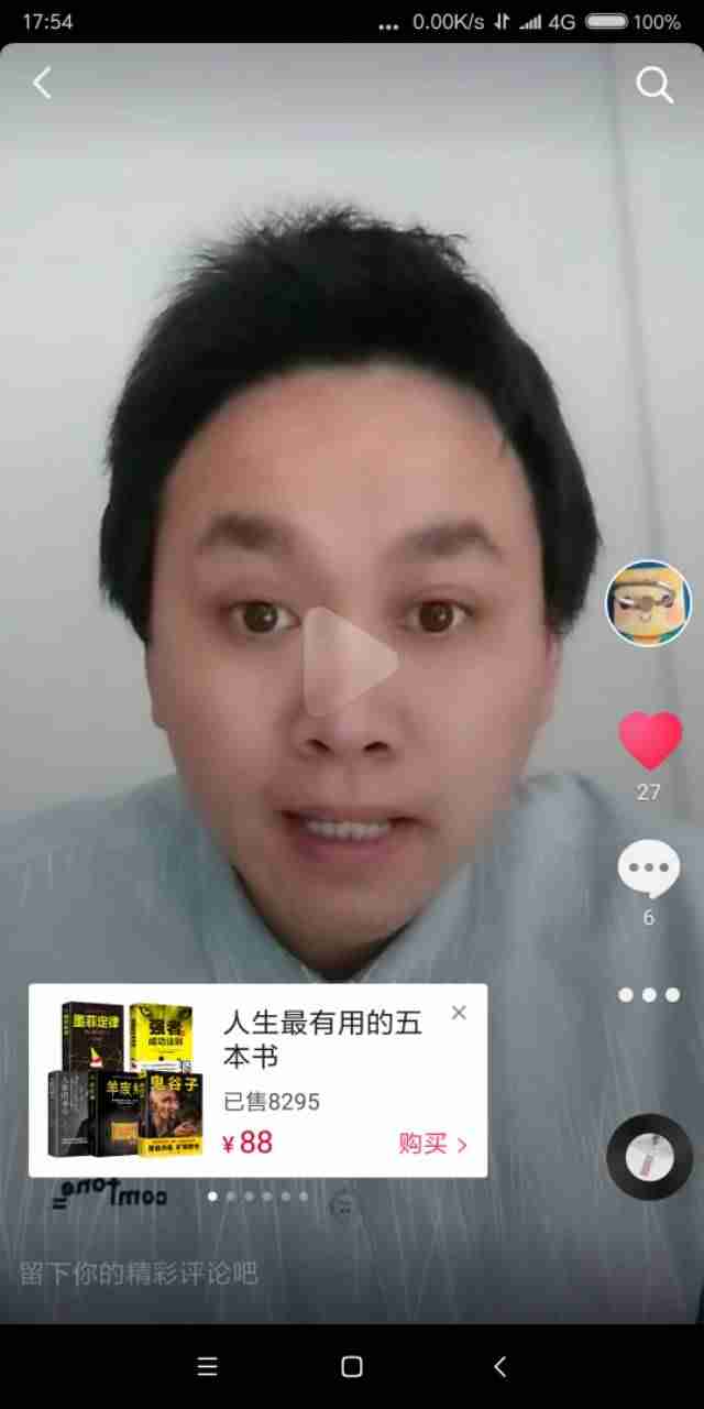 淘宝商品橱窗怎么开通（开通橱窗挂商品的条件）-第2张图片
