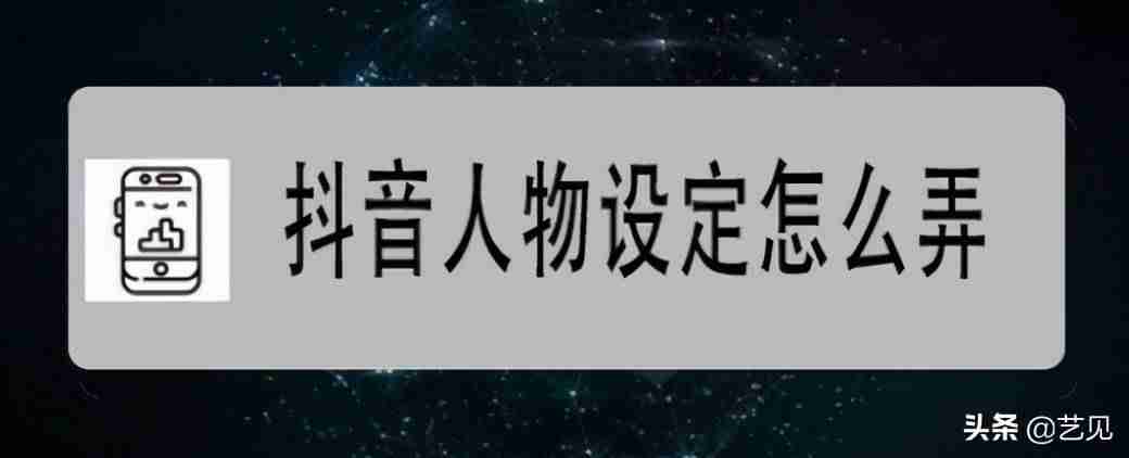 玩转抖音攻略-抖音电脑直播教程-第2张图片