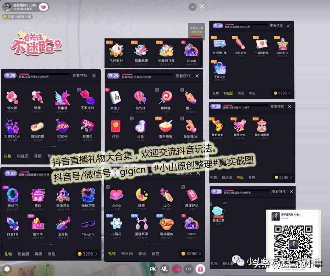 抖音初学者入门教程-新手制作短视频的方法-第2张图片