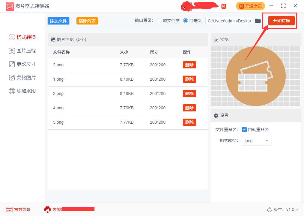 手机上照片如何转换jpg格式（教你将照片转换成pdf格式）-第4张图片