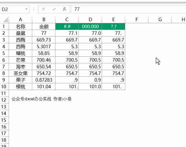 excel元改万元保留2位的公式-excel转换成万为单位-第5张图片