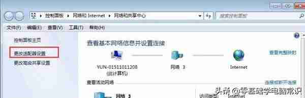 如何查询电脑mac和IP地址-教你查看本机mac地址-第2张图片