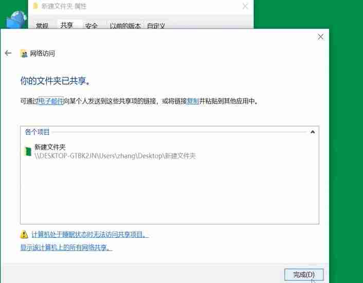 如何创建局域网链接（办公室局域网搭建方法）-第9张图片