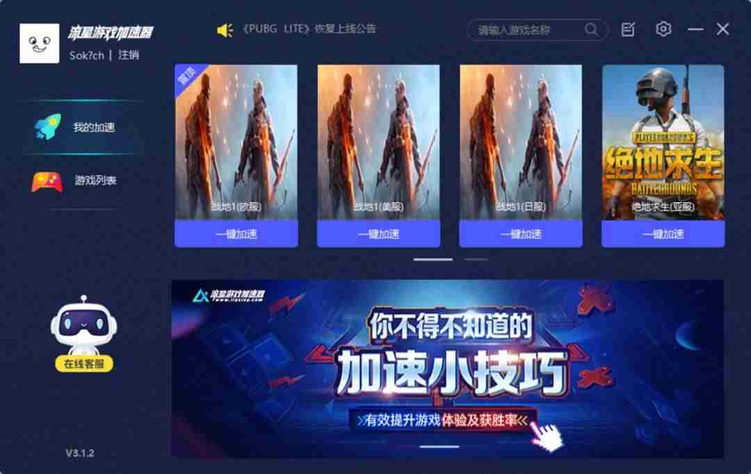 奇妙加速器怎么不升级-无需注册免费的加速器-第4张图片