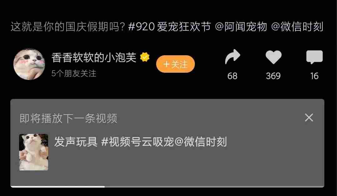 微信视频号直播怎么推广-微信直播引流推广方法-第17张图片