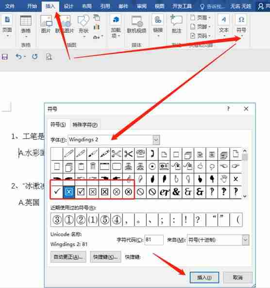 表格打勾怎么打-xls表格制作教程初学入门-第1张图片