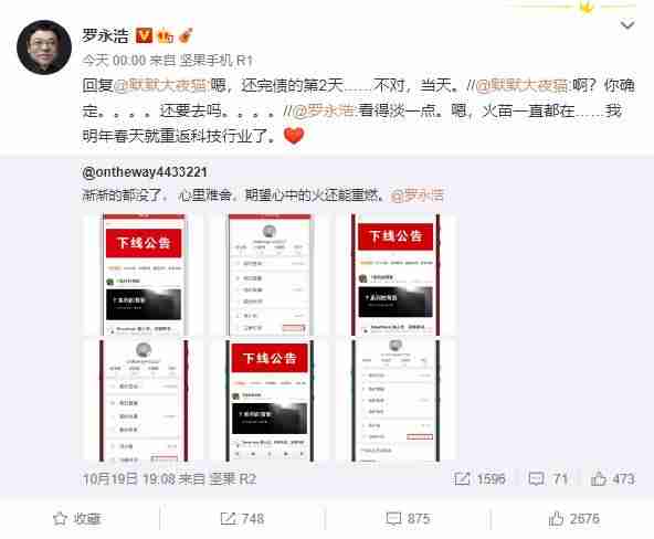 锤子手机现状如何（国产最值得买的手机）-第2张图片