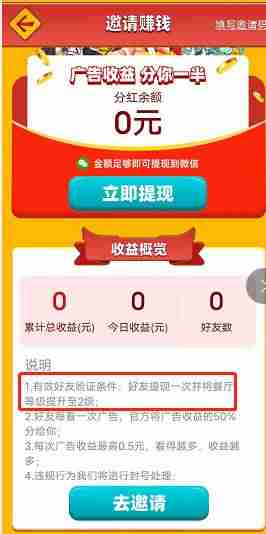 有没有什么软件是可以真的赚钱的-国家认可的赚钱软件-第7张图片