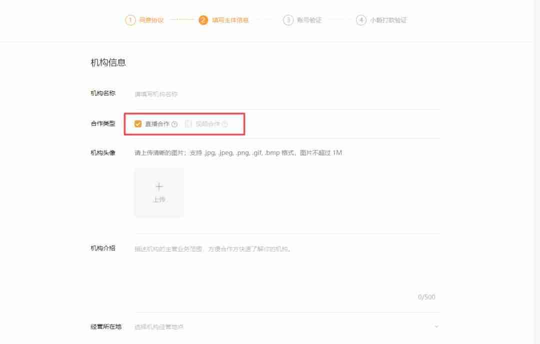 微信视频号怎么申请开通-微信视频号制作方法-第2张图片