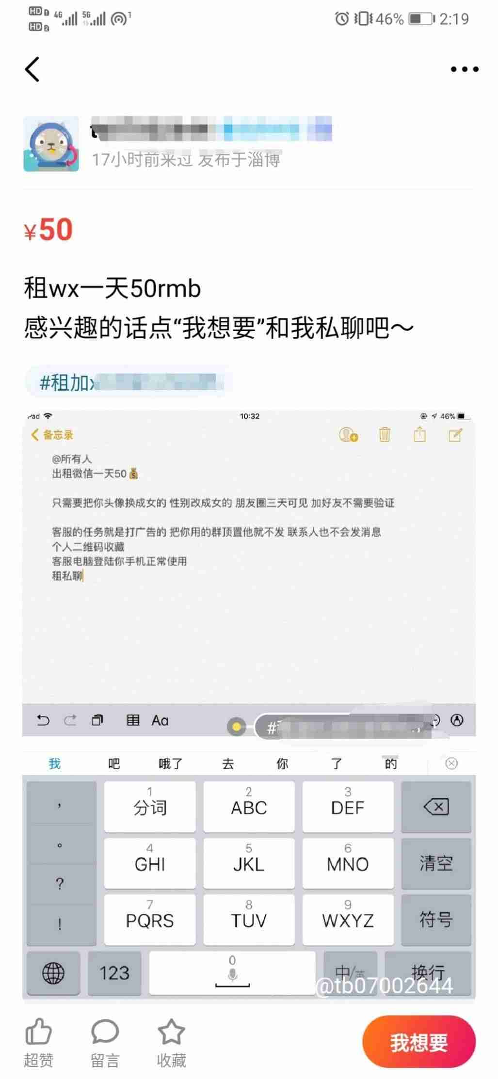 微信打字赚钱平台30元真的假的-帮人打字赚钱的软件-第1张图片
