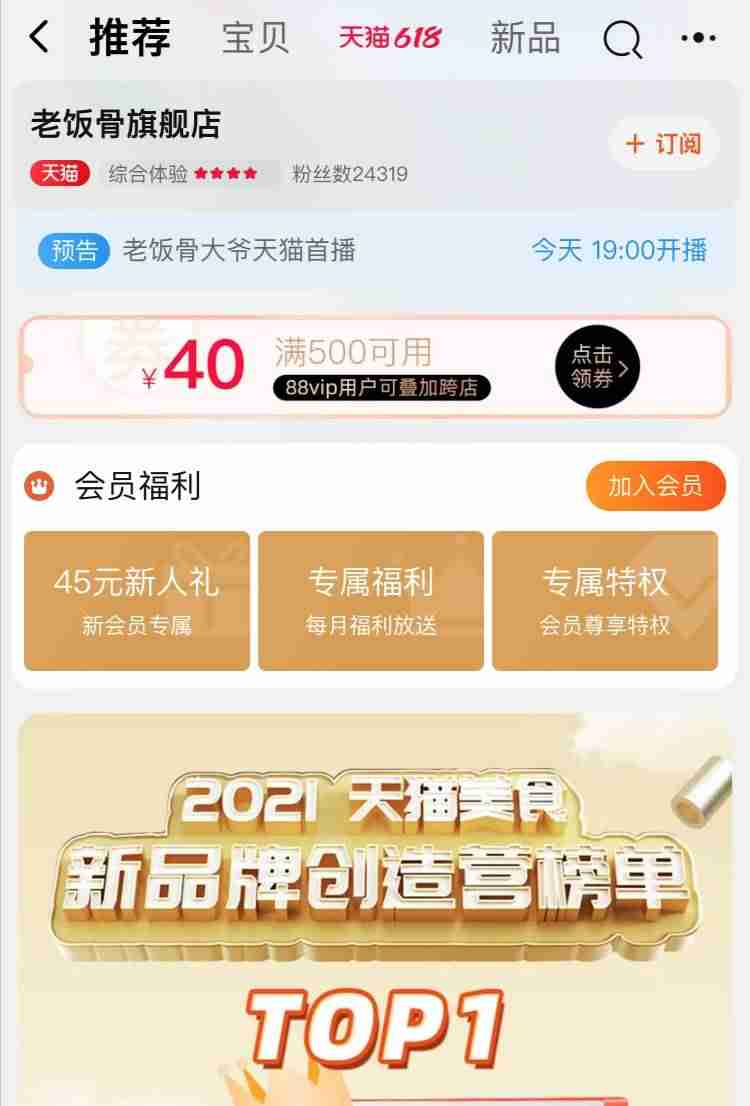 抖音淘宝联盟怎么加入（抖音挂淘宝联盟商品的方法）-第5张图片
