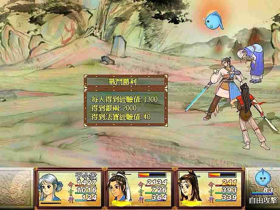 轩辕剑之天之痕单机游戏攻略（pc武侠单机游戏排行榜）-第9张图片