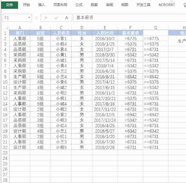 excel加密码在哪里设置-文件夹加密最简单的方法-第4张图片