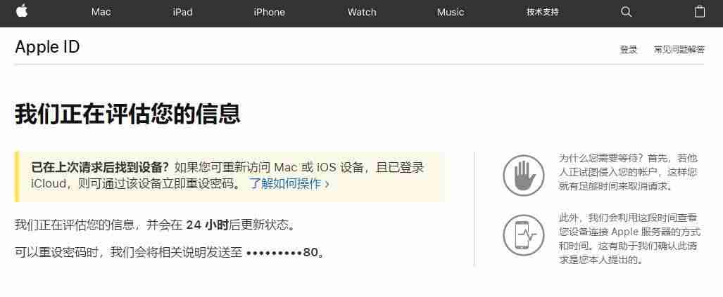 苹果5s忘记id怎么激活（苹果5s密码忘了解开手机的方法）-第21张图片