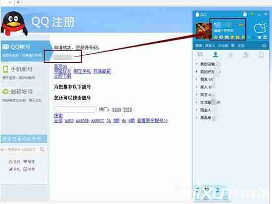 电脑上登qq怎么绕过手机验证-免费必破qq密码软件推荐-第7张图片