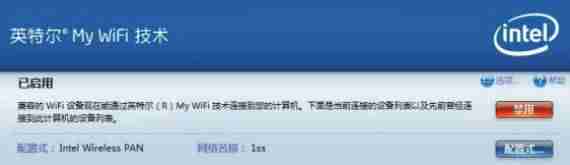 笔记本热点软件哪个好（笔记本电脑开不了热点解决方法）-第12张图片
