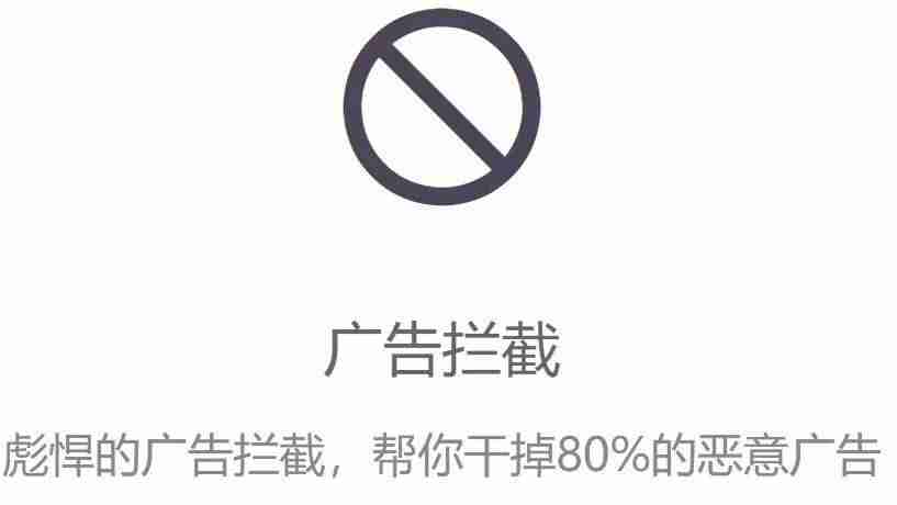 广告拦截app哪个好用（安卓上最好的去广告app）-第1张图片
