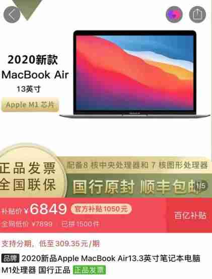 苹果教育优惠便宜多少怎么用-苹果教育优惠2021规则-第13张图片