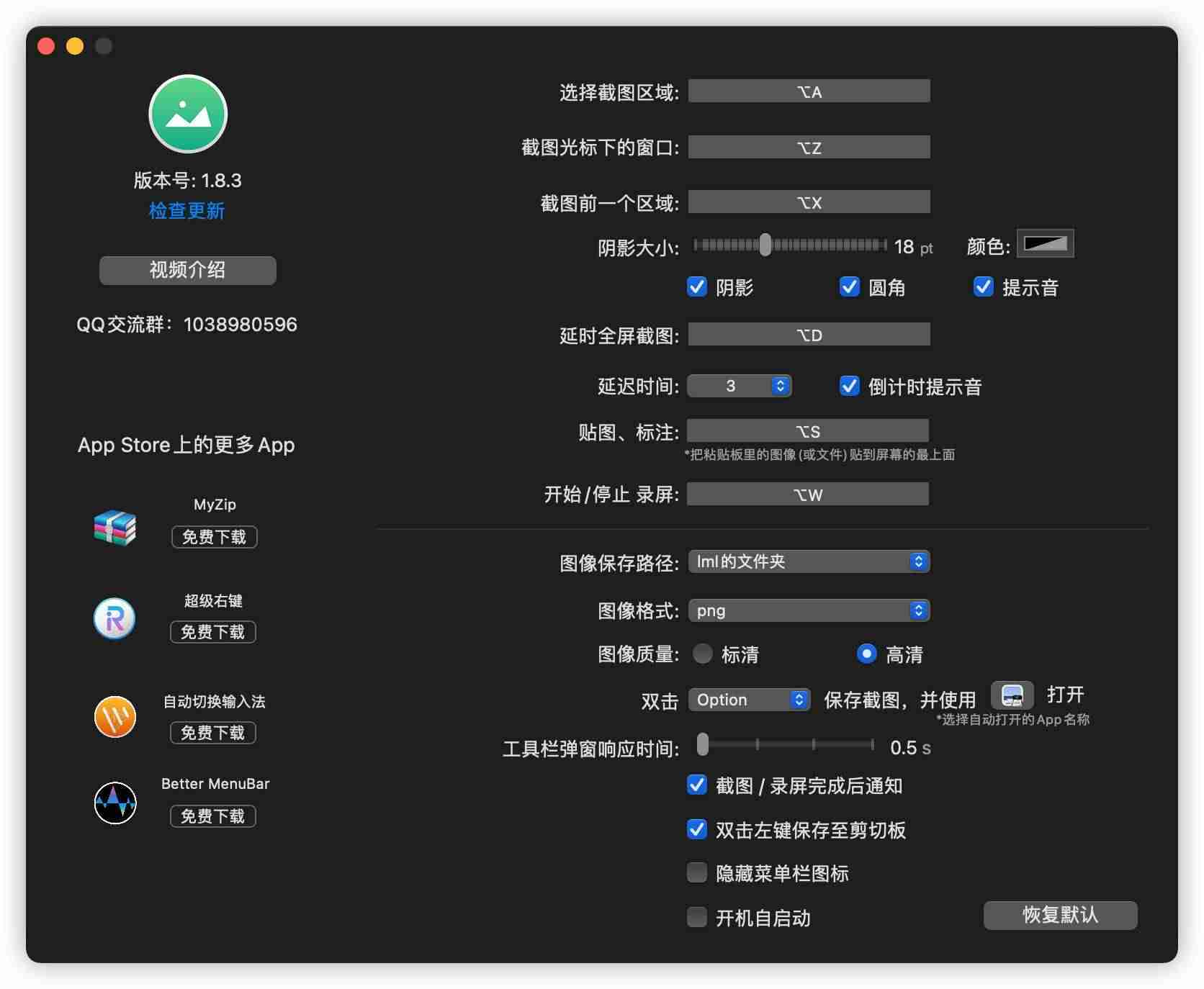 mac如何截图快捷键（mac录屏带上电脑的声音的方法）-第2张图片