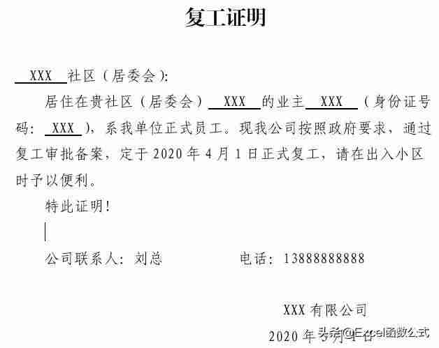 邮件合并功能怎么操作（word论文排版步骤）-第1张图片