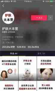 抖音教学视频怎么制作-抖音从零开始教程-第9张图片