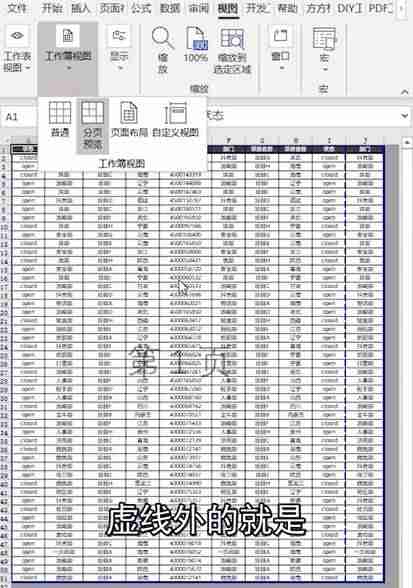 excel打印选定区域怎么操作-excel序号自动填充方法-第11张图片