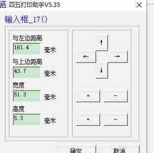 免费支票打印软件破解版-免费支票打印软件排行-第14张图片
