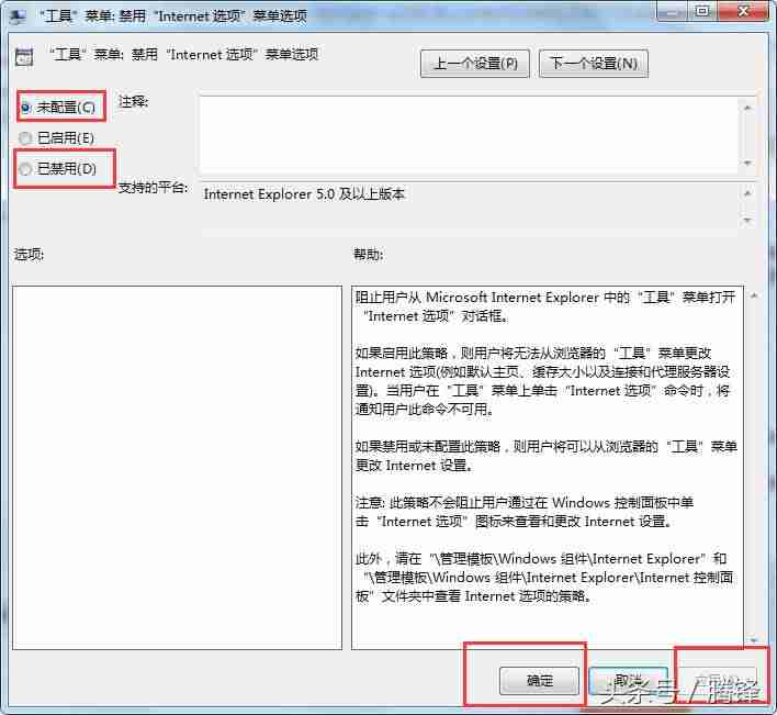 ie无法上网怎么解决-ie浏览器无网络连接解决技巧-第5张图片