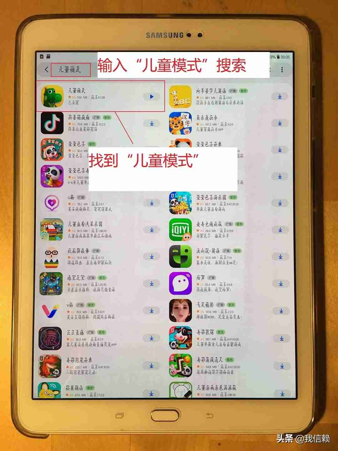 ipad设置儿童模式怎么设置（苹果ipad的学生模式开启方法）-第29张图片