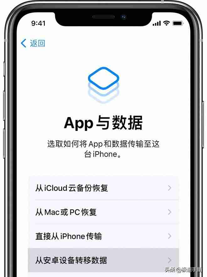 转移到ios怎么用（安卓换苹果一键换机）-第3张图片