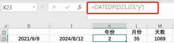 excel计算年龄公式精确到月-excel函数公式大全-第2张图片