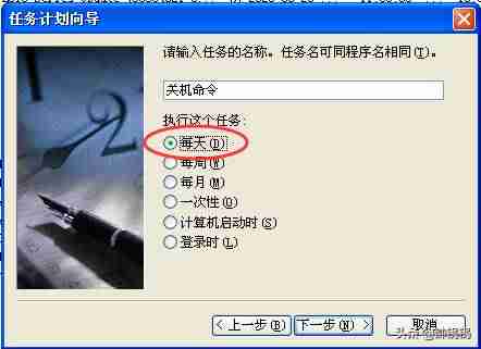 怎么设定自动关机（手机定时开关机设置方法）-第5张图片