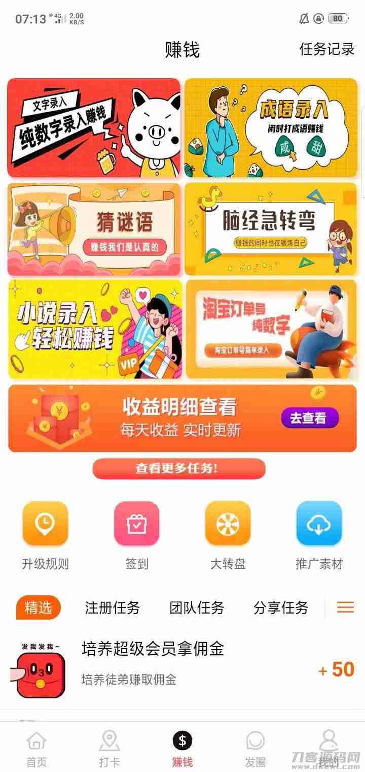 正规打字赚钱网站有哪些（纯打字聊天挣钱的app真相）-第2张图片
