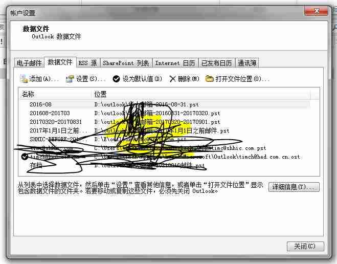 outlook文件保存路径在哪里-outlook新建本地pst文件-第2张图片