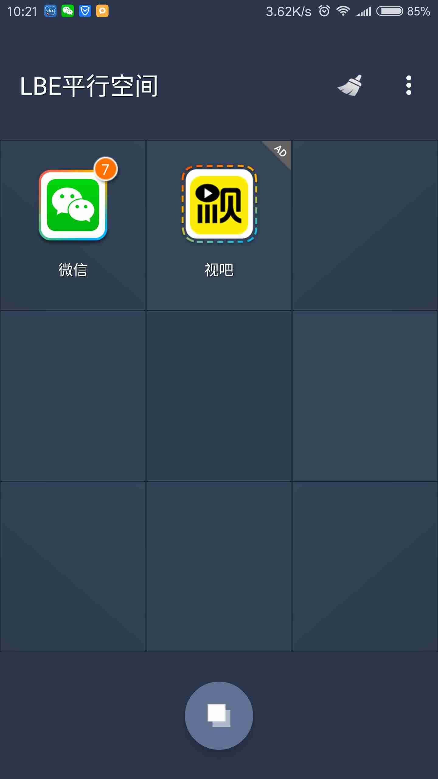 微信安装到手机桌面上（重新下载微信并安装到手机）-第5张图片