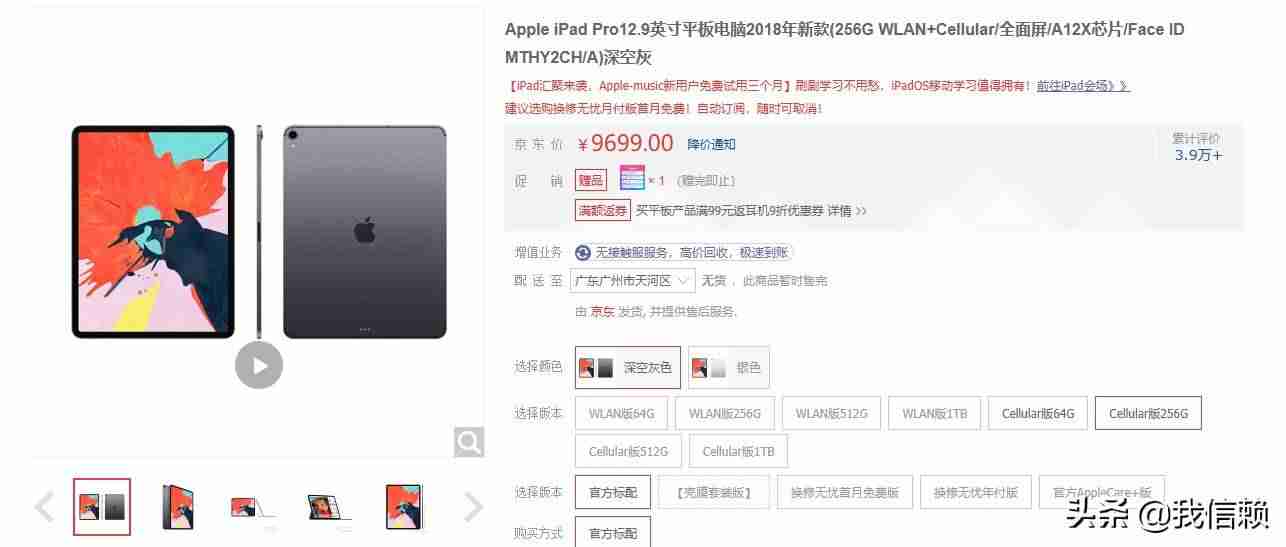 ipad设置儿童模式怎么设置（苹果ipad的学生模式开启方法）-第8张图片