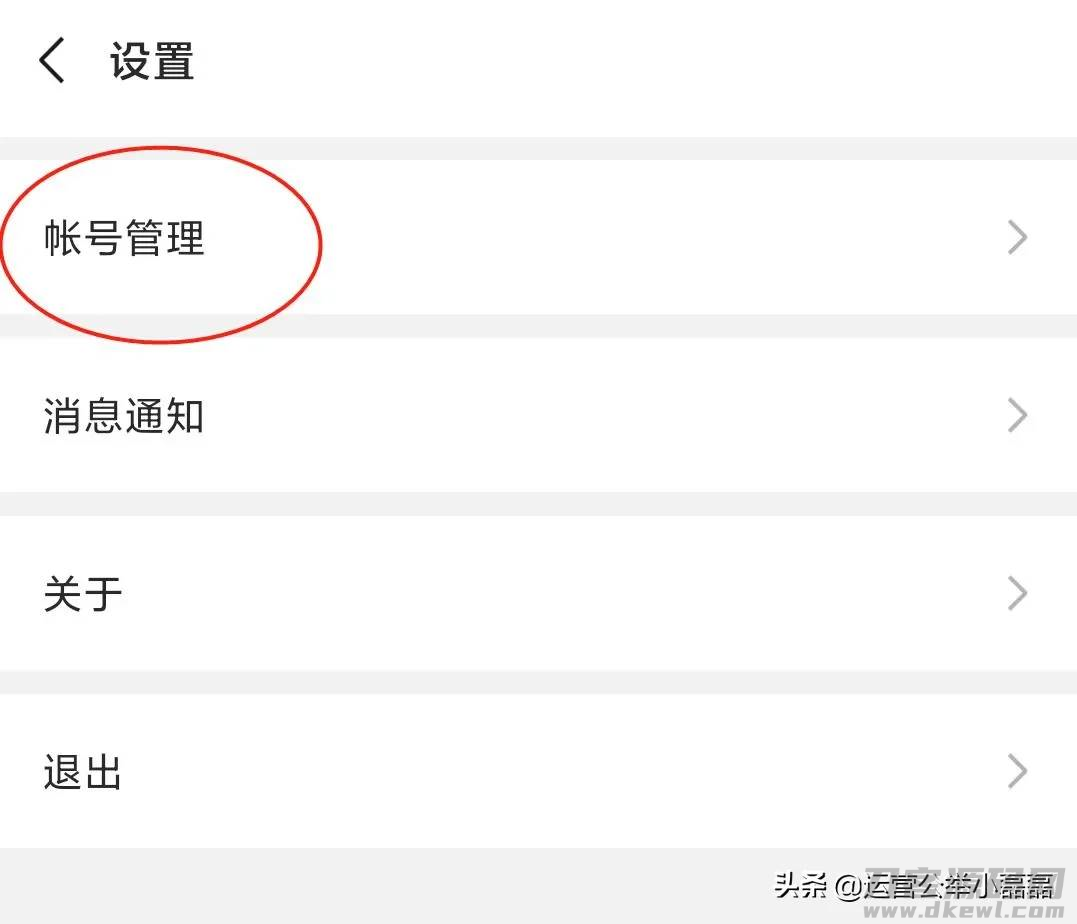 微信公众号助手哪个好用-微信公众号管理app使用步骤-第4张图片