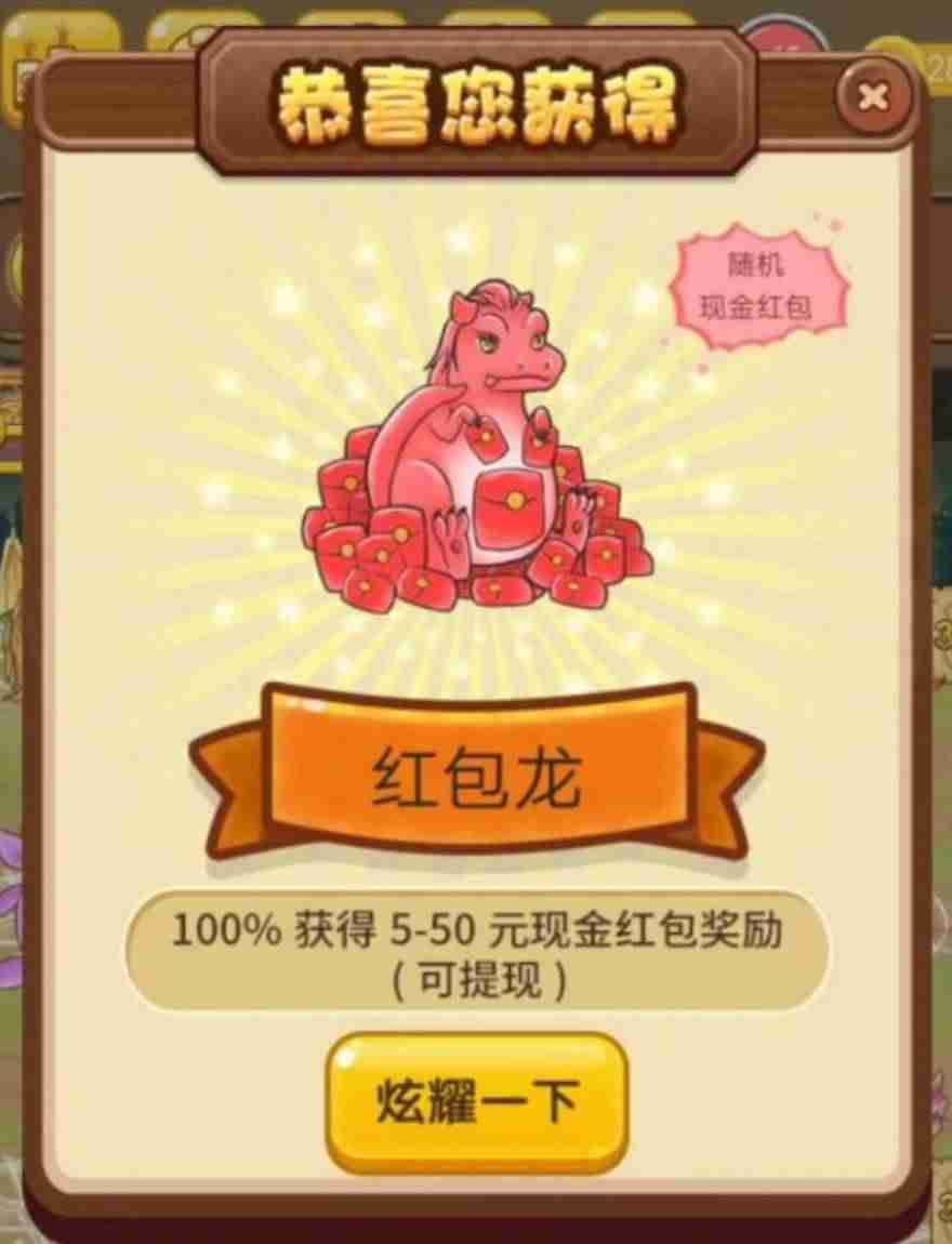 赚钱一天200元游戏不用看广告-适合学生党赚钱的游戏-第4张图片