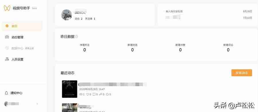视频号助手直播-自媒体多平台发布工具-第1张图片