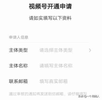 微信视频号怎么开通直播-直播间开通卖货步骤-第2张图片