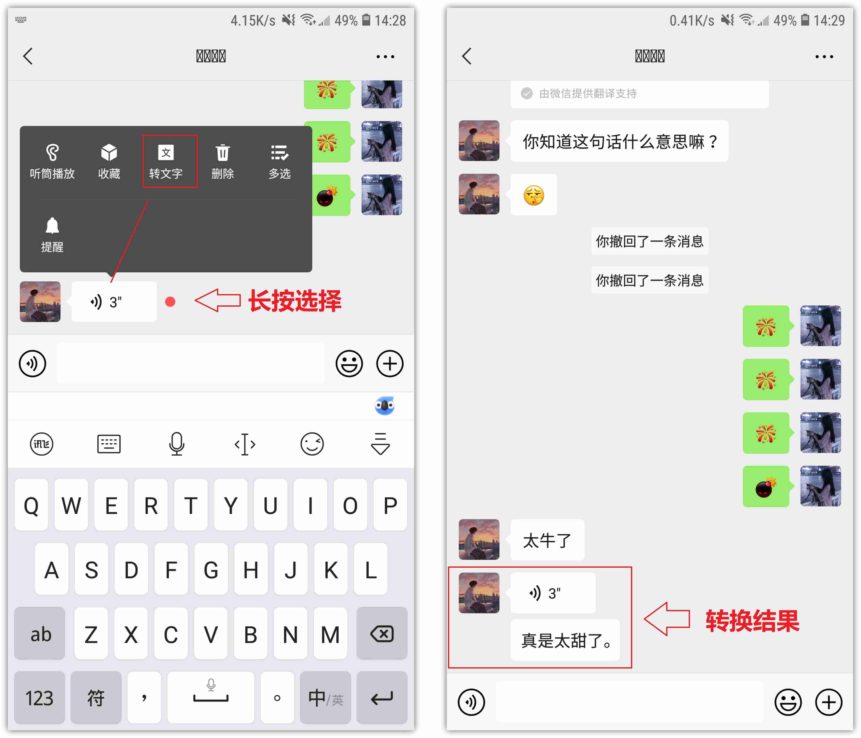 微信视频怎么静音发送-手机视频导出音频的方法-第5张图片